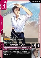 ハサウェイ・ノア 【ST08-010C】